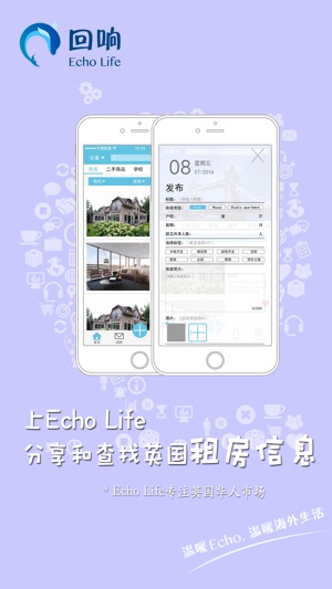 Echo Life(圖1)-速報App