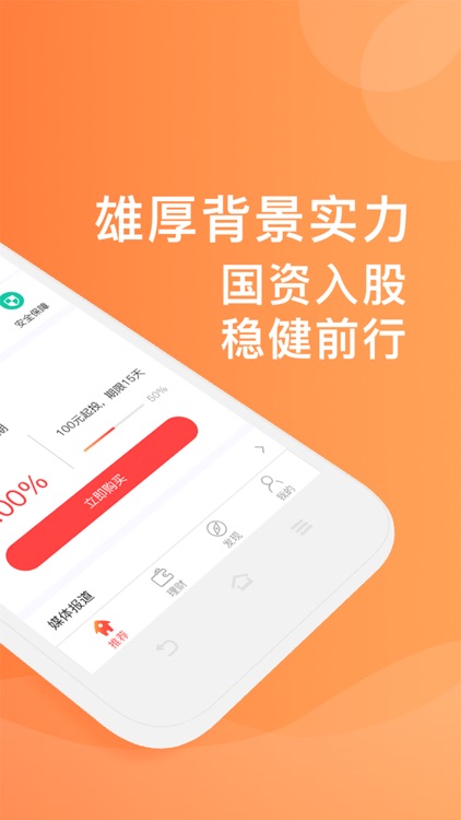 龙龙理财(中鑫达版)-高收益金融理财投资平台
