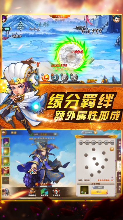 真三国 - 三国卡牌手游巨制 screenshot-4