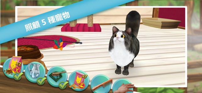 Pet Hotel - 我的動物寄養所(圖2)-速報App