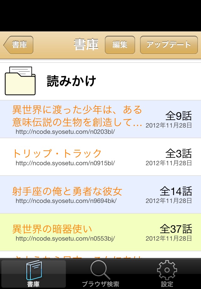 小説Viewer screenshot 3