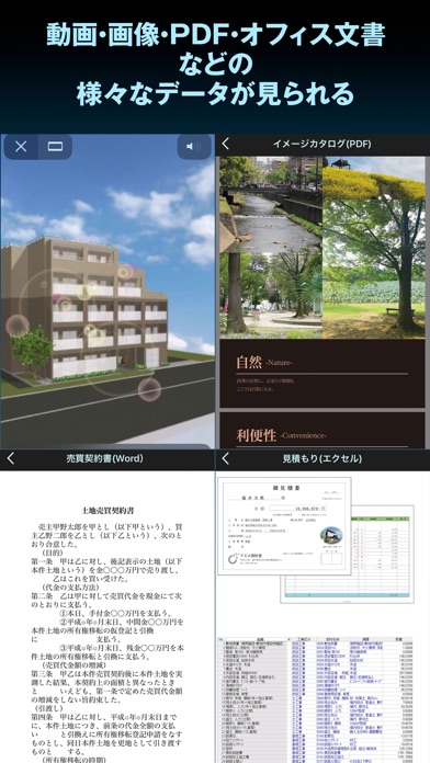 イエクラウド - どこでも建築コミュニケーションのスクリーンショット3 イエクラウド - どこでも建築コミュニケーションのスクリーンショット3