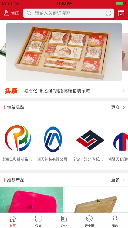 中国精品包装网