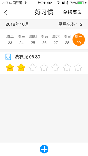 Cloudring(圖4)-速報App