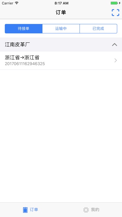 超宇物流 - 杭州超宇物流公司