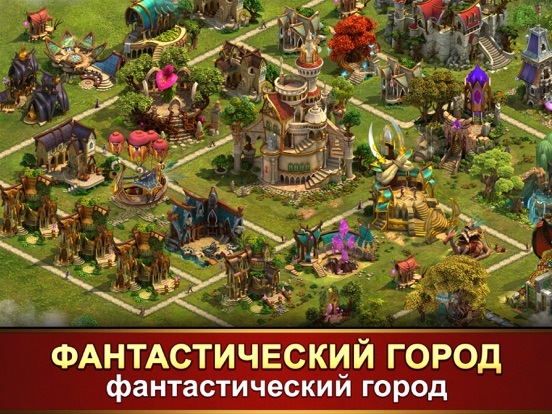 Elvenar на iPad