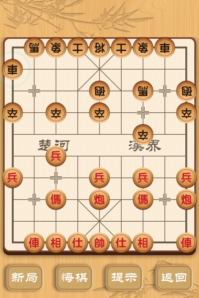 中国象棋-民间传统休闲益智游戏 screenshot 4