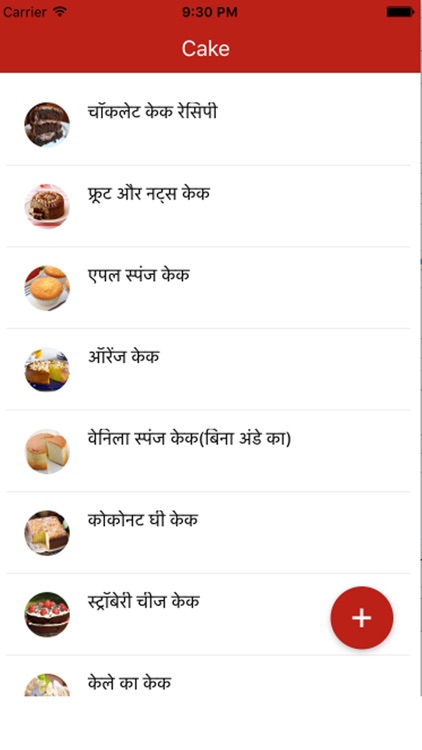 Cake(Pastry) Recipes in Hindi