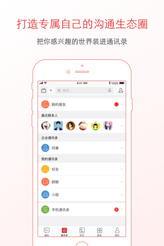 朝阳通-政务服务平台 screenshot 3