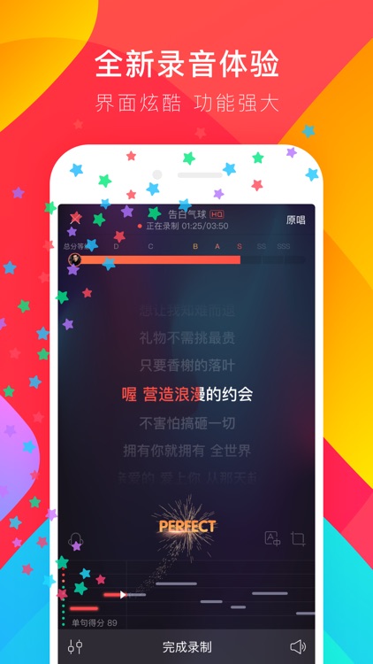 唱吧-时尚的手机KTV screenshot-0