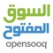 يمكنك الان بيع وشراء كل ما ترغب به من سيارات وعقارات وجوالات والبحث عن وظائف شاغرة في بلدك من خلال السوق المفتوح اكبر تطبيق اعلانات مبوبة مجانية وبدون عمولة مع اكثر من 2 مليون عملية تحميل للتطبيق