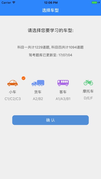 聚车友-驾考助手
