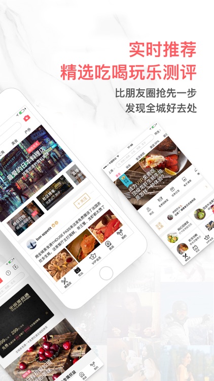 YHOUSE指南Pro版-吃喝玩乐推荐及潮流社区