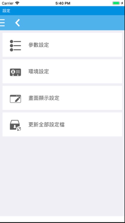 凌越行動商務 screenshot-4