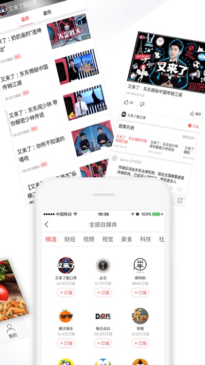 凤凰视频-热点新闻资讯、娱乐八卦 screenshot-3