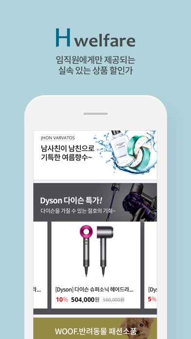 How to cancel & delete H웰페어몰 from iphone & ipad 1