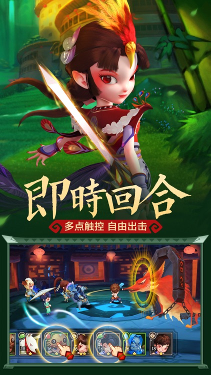 灵妖记-不容错过的3D回合制手游 screenshot-3