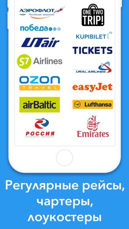 Aviasales — дешевые авиабилеты
