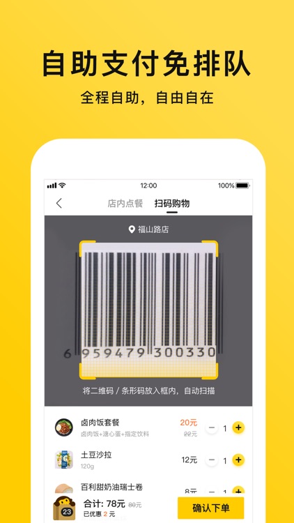 猩便利