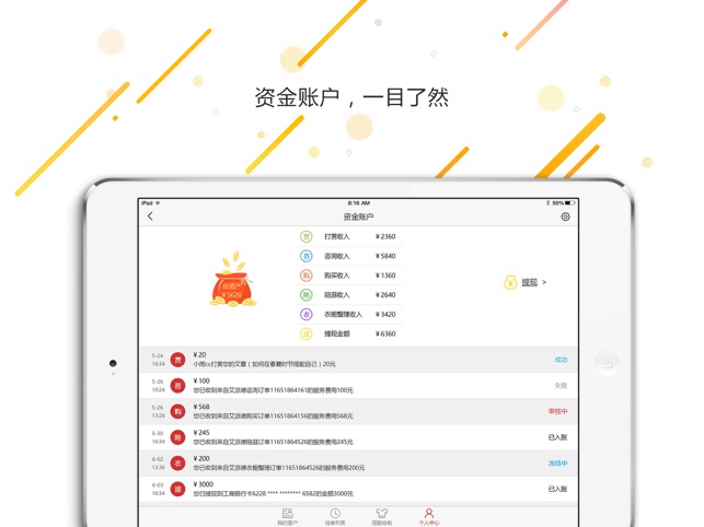 Ms搭配师HD——全球招募搭配师(圖4)-速報App