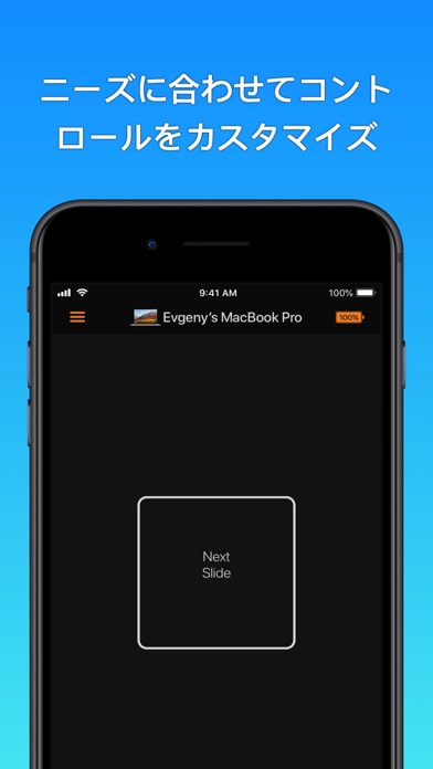 Mac用のリモートキーパッド screenshot1