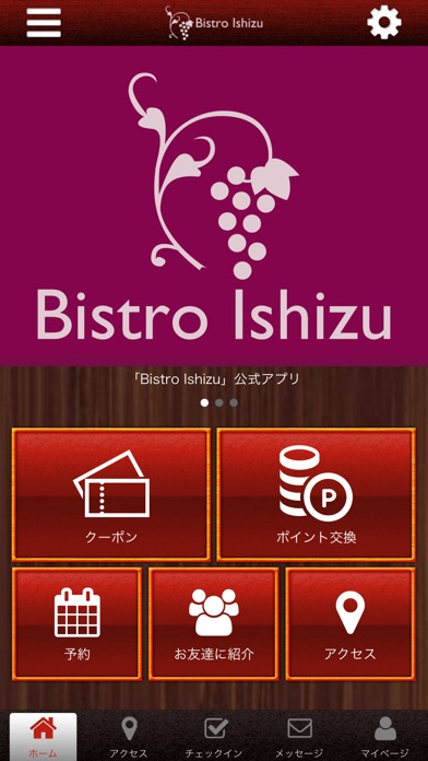 Bistro Ishizu 赤間駅前にある洋食屋 screenshot 2