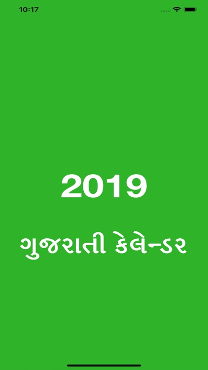 Gujarati Calendar 2019 Pro screenshot-4