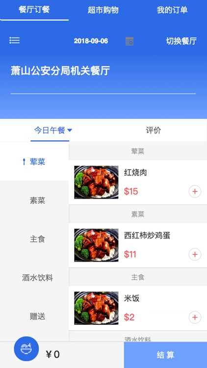 警e购