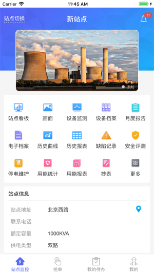 INT-OMS工业智能云平台(圖1)-速報App