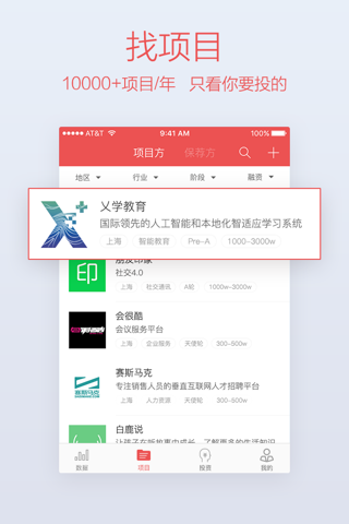 投着乐 screenshot 3