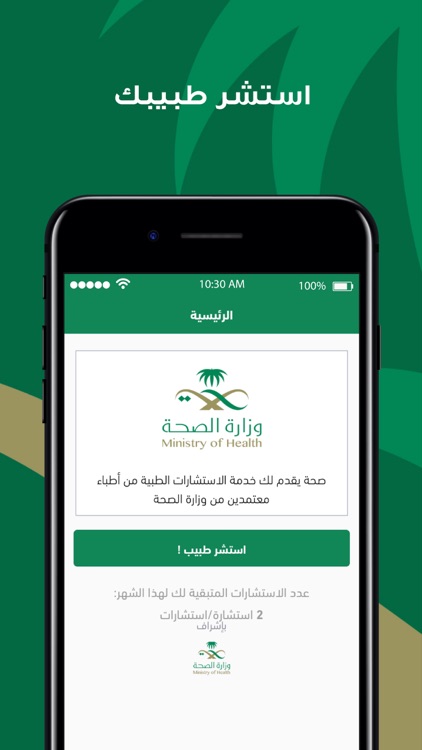 صحه