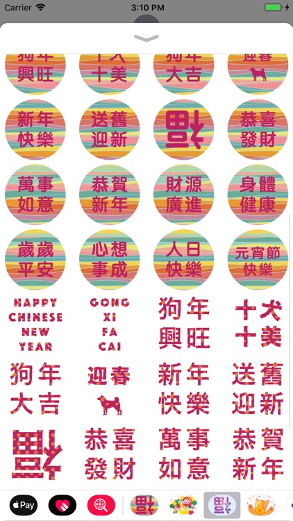 Happy Dog Year 2018