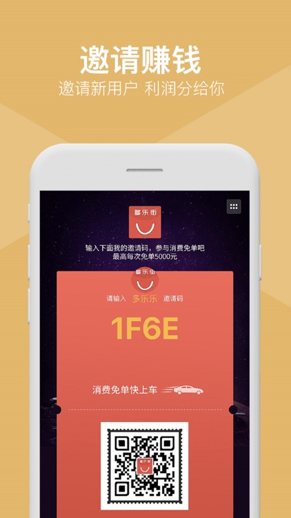 多乐街 screenshot-3