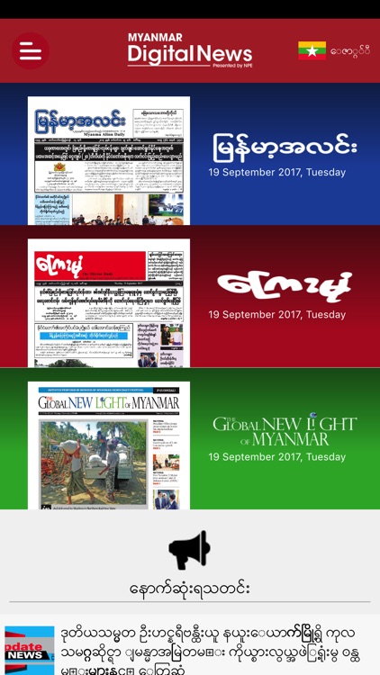 Myanmar Digital News