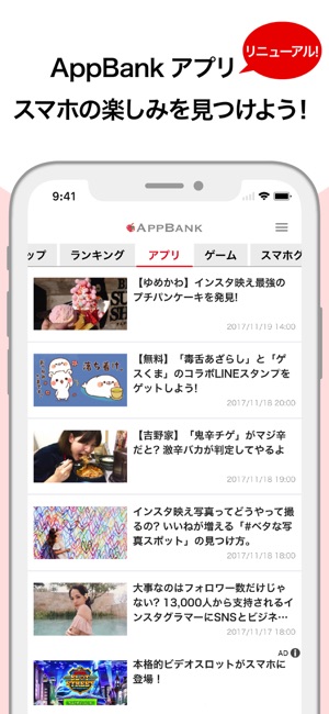 AppBank(圖1)-速報App