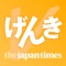 Learn elementary Japanese words at your own pace: