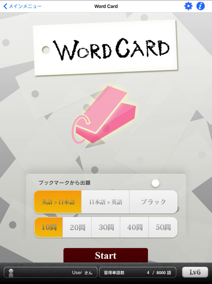 英単完全攻略8000語