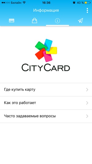 CityCard / ГорКарта(圖4)-速報App