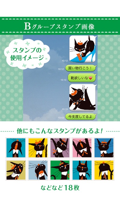 黒ねころびんちゃんの黒猫スタンプ screenshot-3