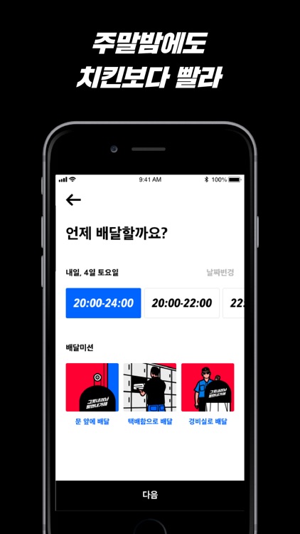 세탁특공대 - 24시까지 수거배달