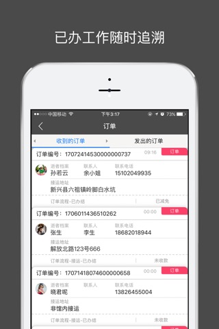 慈孝通 screenshot 4