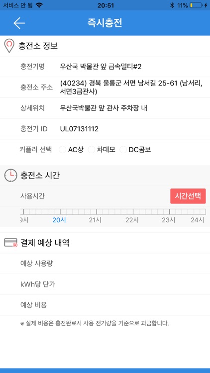 e나누차.전기차 충전 screenshot-4