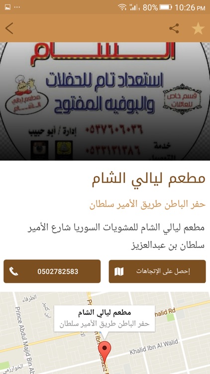 بوابة حفر الباطن screenshot-3