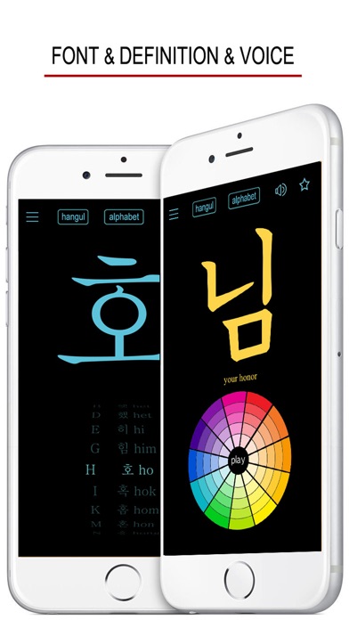 Learn Korean Handwriting ! screenshot 4
