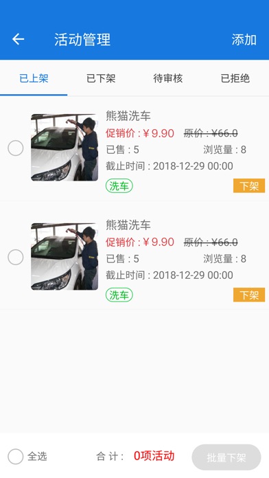 熊猫爱车-行业服务 screenshot 4