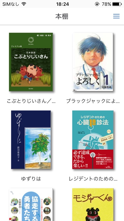 ConTenDoビューア