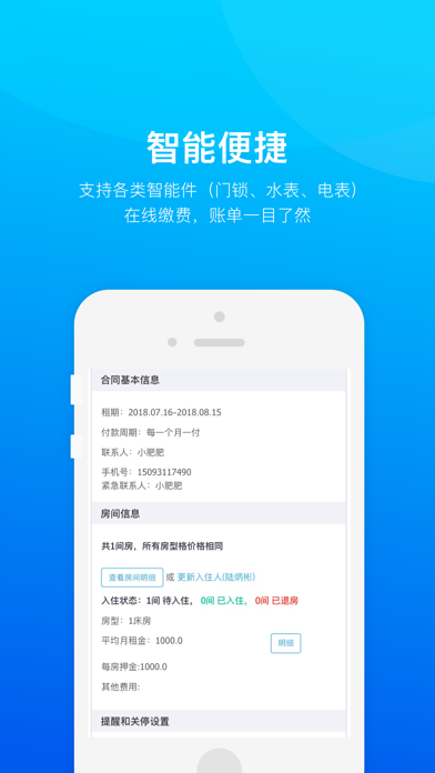 云盾宿管 Apps 148apps