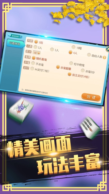 耒阳四喜棋牌 screenshot-3