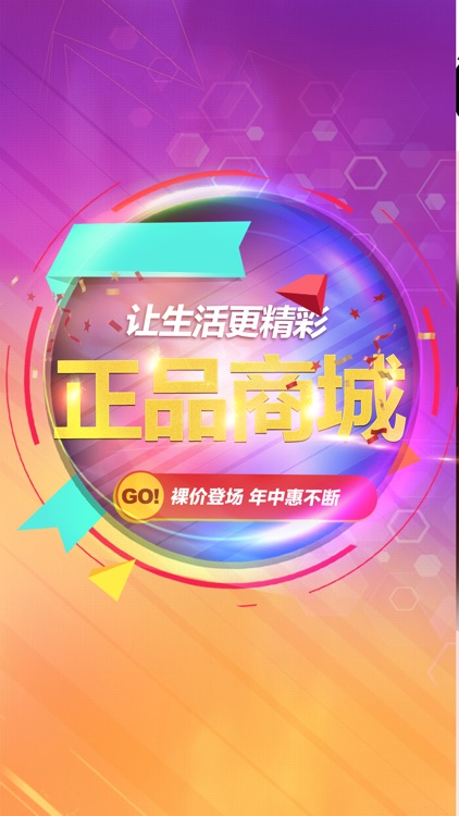 人人乐购-天天低价购物商城