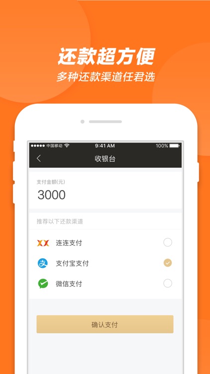 金米贷-手机贷款平台 screenshot-3
